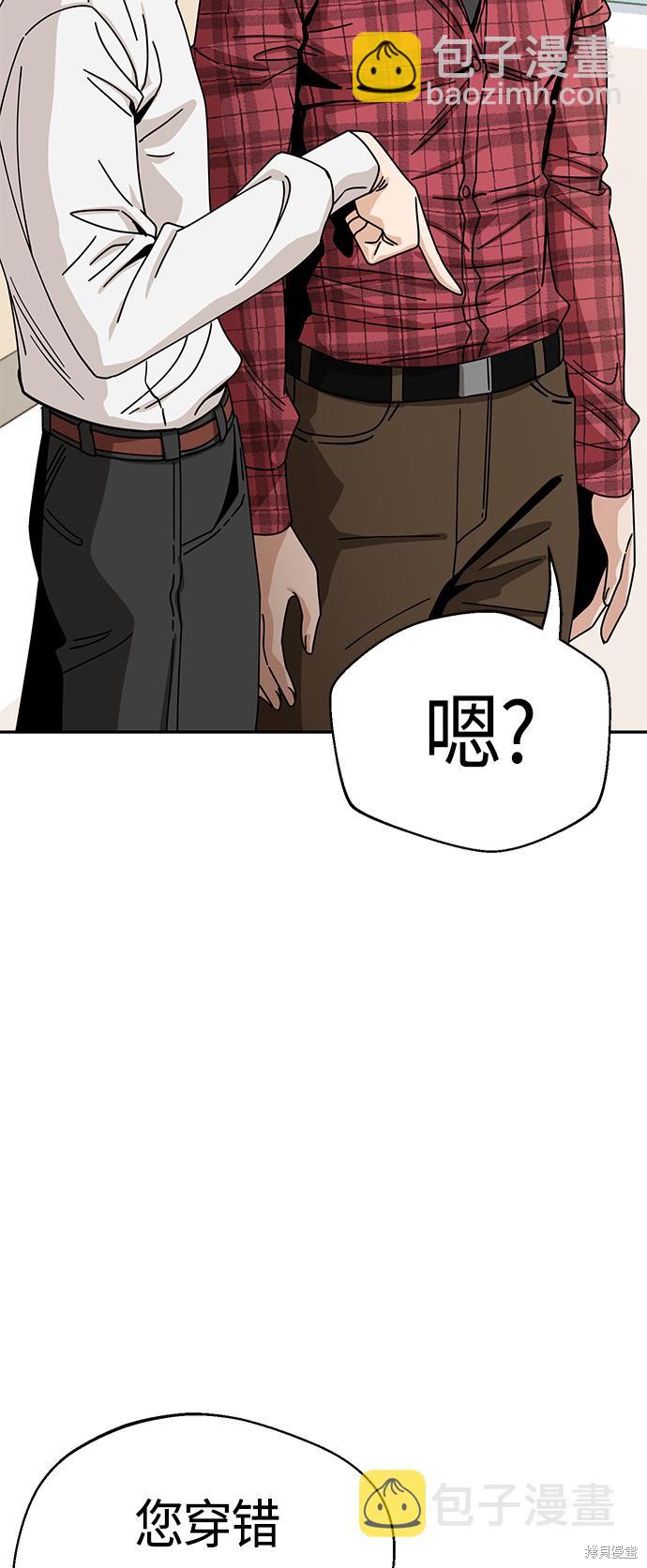 莫名成了天生一對 - 第26話(2/2) - 6