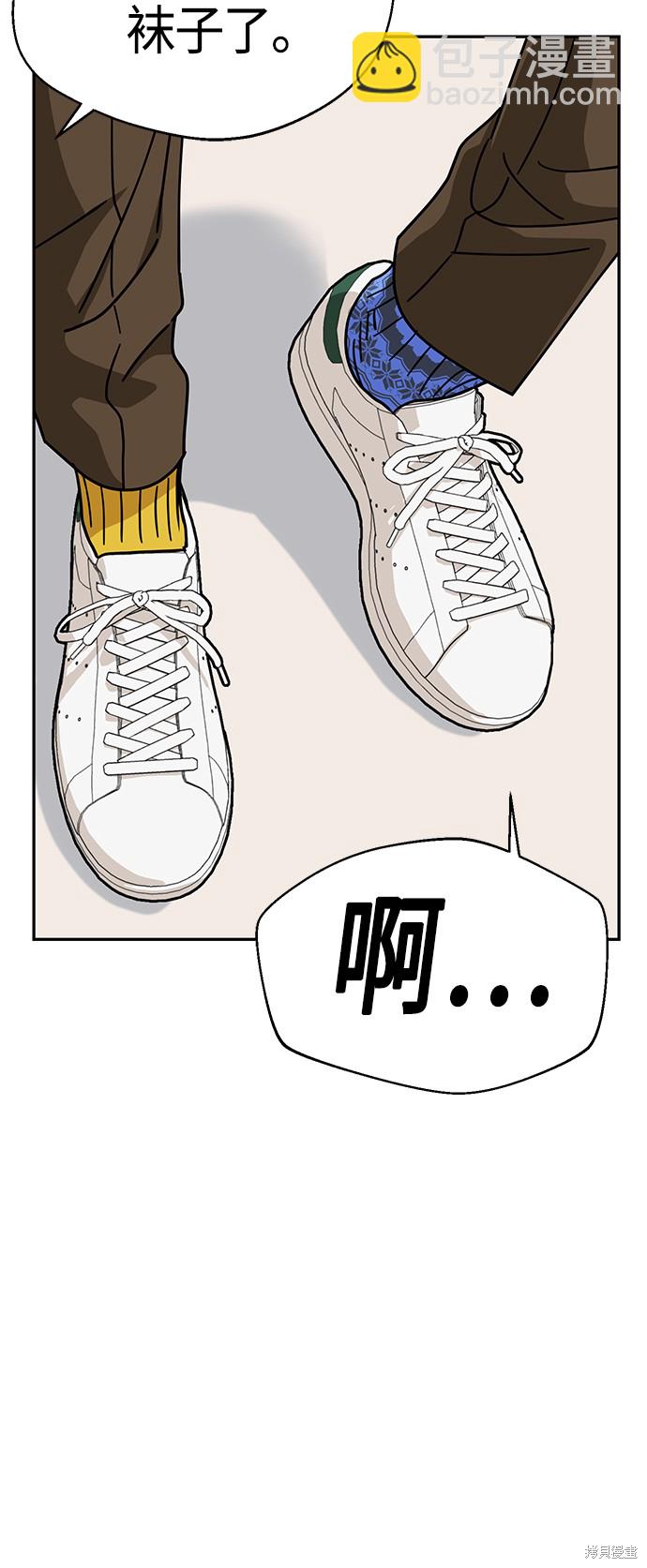 莫名成了天生一對 - 第26話(2/2) - 7