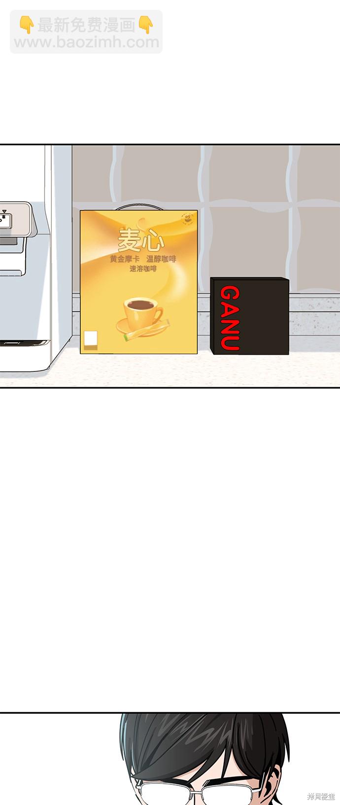 莫名成了天生一對 - 第26話(2/2) - 1