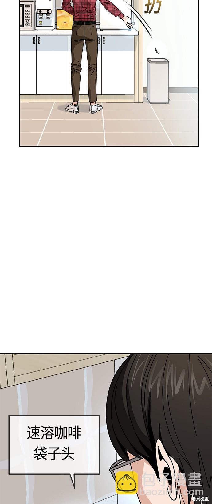 莫名成了天生一對 - 第26話(2/2) - 3