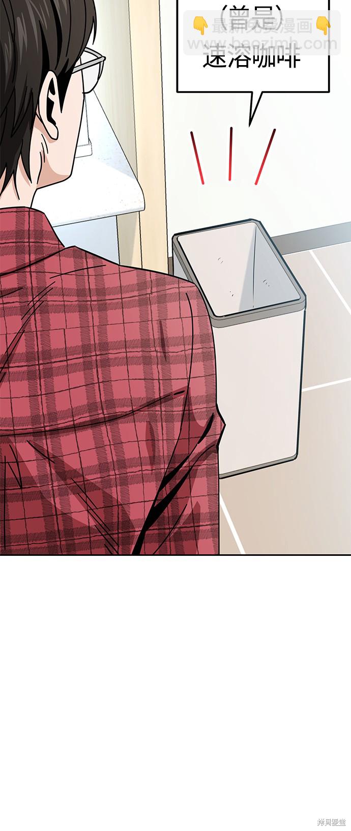 莫名成了天生一對 - 第26話(2/2) - 5