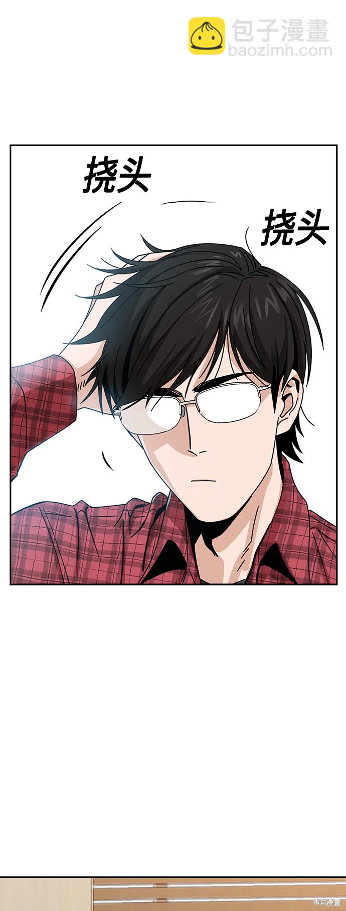 莫名成了天生一對 - 第26話(2/2) - 6