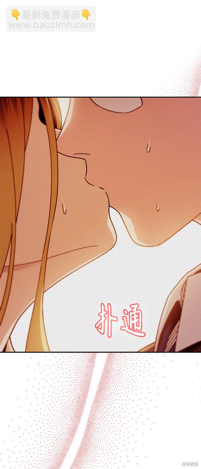 莫名成了天生一對 - 第26話(2/2) - 3