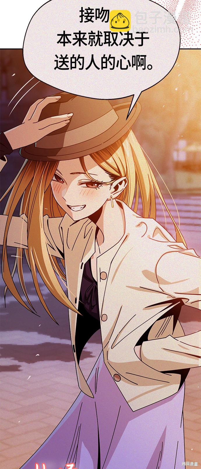 莫名成了天生一對 - 第26話(2/2) - 6