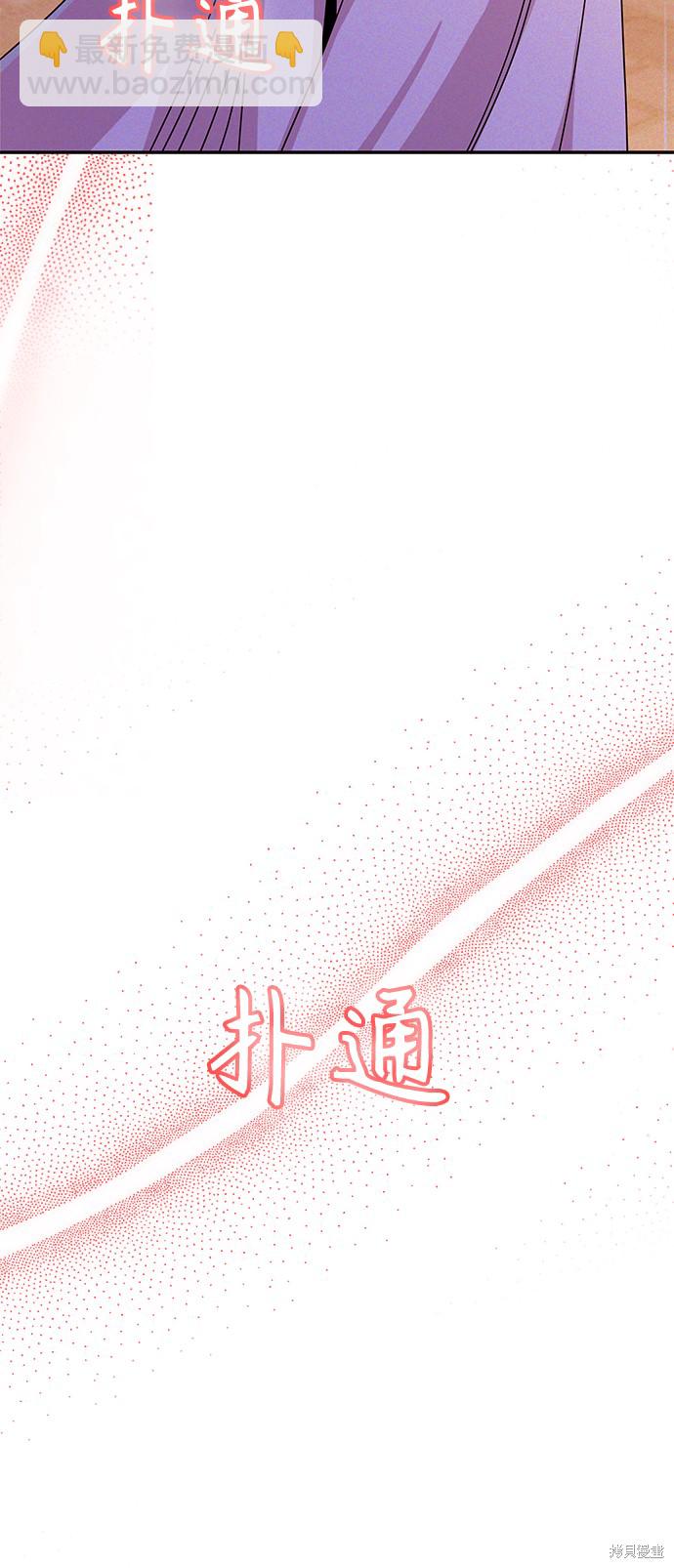 莫名成了天生一對 - 第26話(2/2) - 7