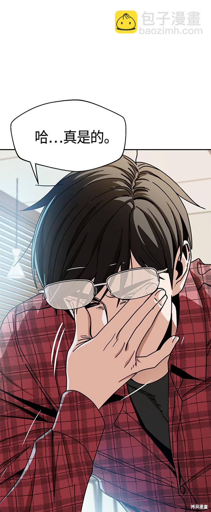 莫名成了天生一對 - 第26話(2/2) - 1