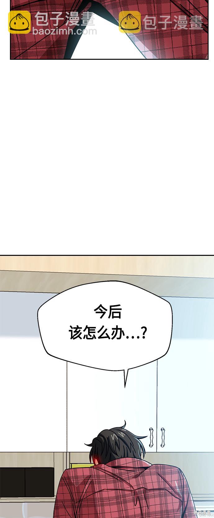 莫名成了天生一對 - 第26話(2/2) - 4