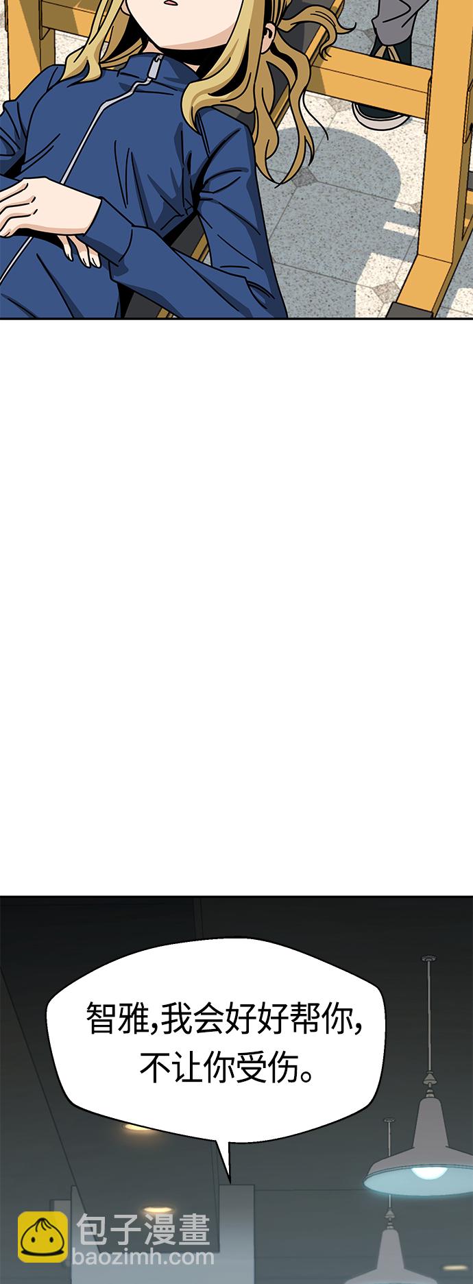 莫名成了天生一對 - [第27話] 幾十8(2/2) - 5