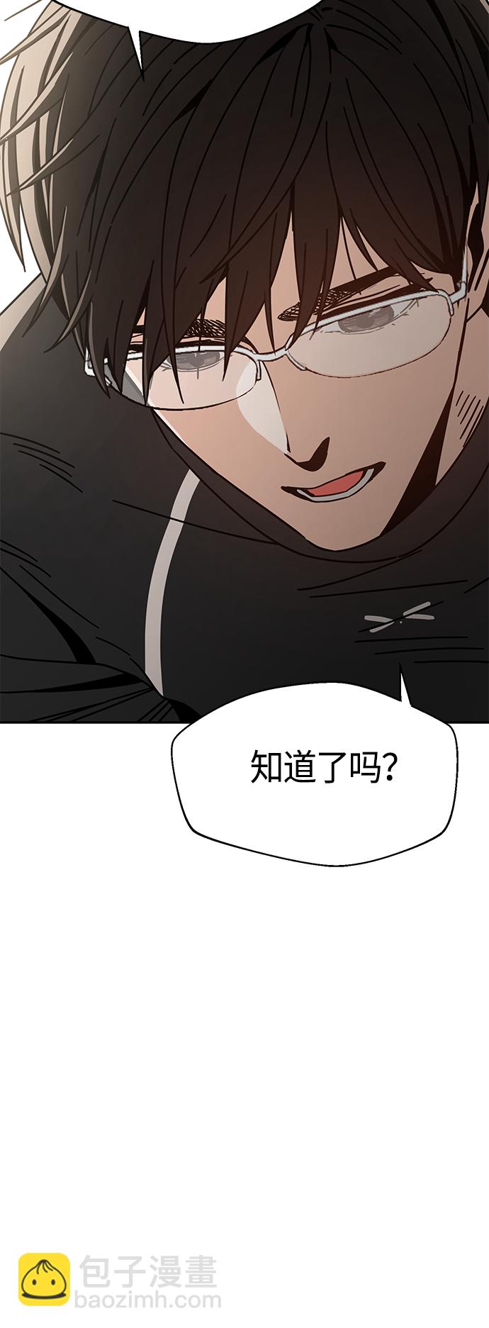 莫名成了天生一對 - [第27話] 幾十8(2/2) - 7