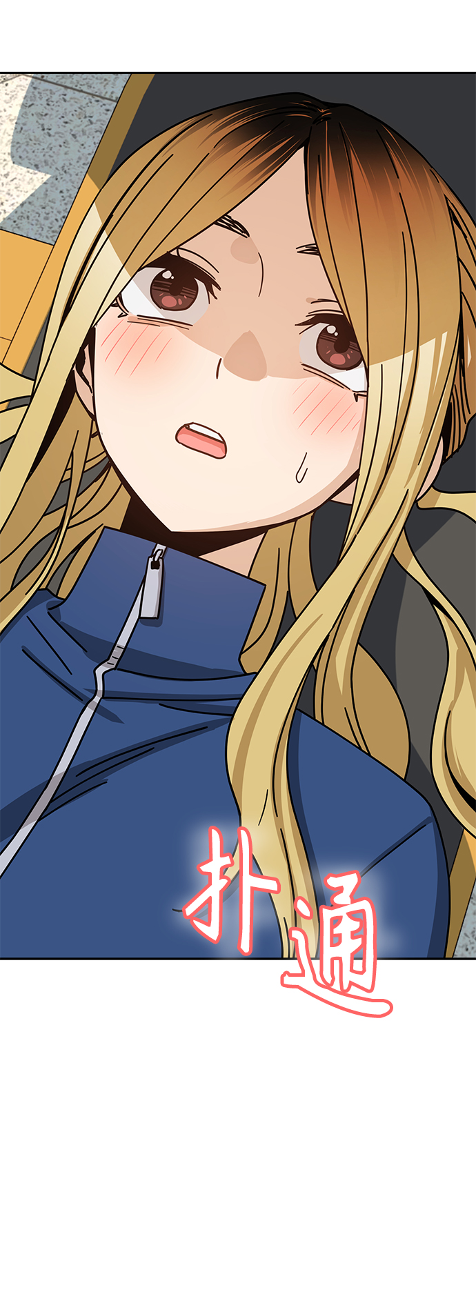 莫名成了天生一對 - [第27話] 幾十8(2/2) - 1