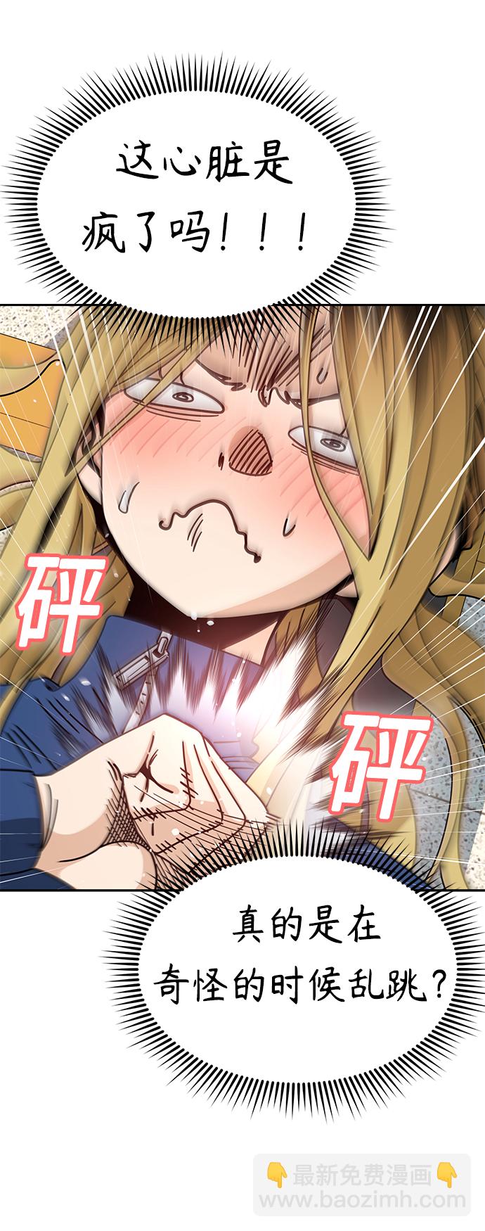 莫名成了天生一對 - [第27話] 幾十8(2/2) - 2