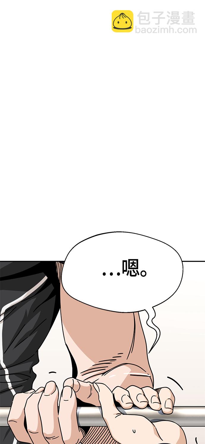 莫名成了天生一對 - [第27話] 幾十8(2/2) - 1