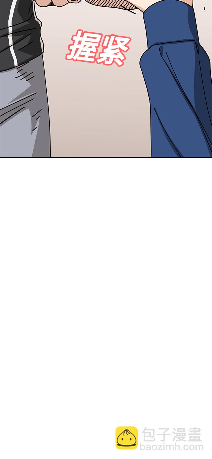 莫名成了天生一對 - [第27話] 幾十8(2/2) - 2