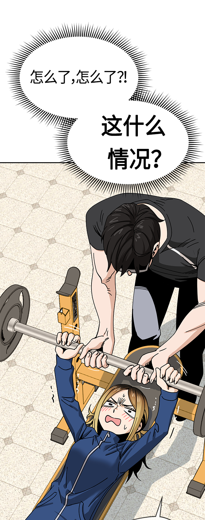 莫名成了天生一對 - [第27話] 幾十8(2/2) - 5