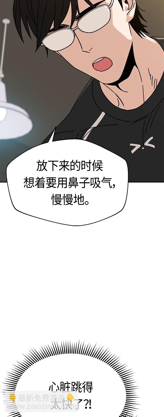 莫名成了天生一對 - [第27話] 幾十8(2/2) - 7