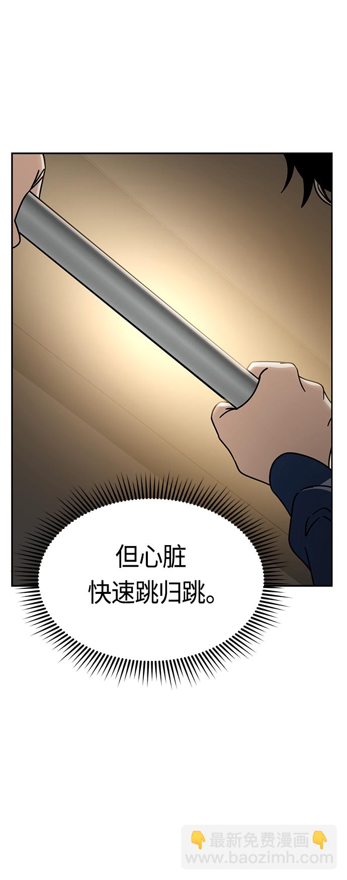 莫名成了天生一對 - [第27話] 幾十8(2/2) - 2