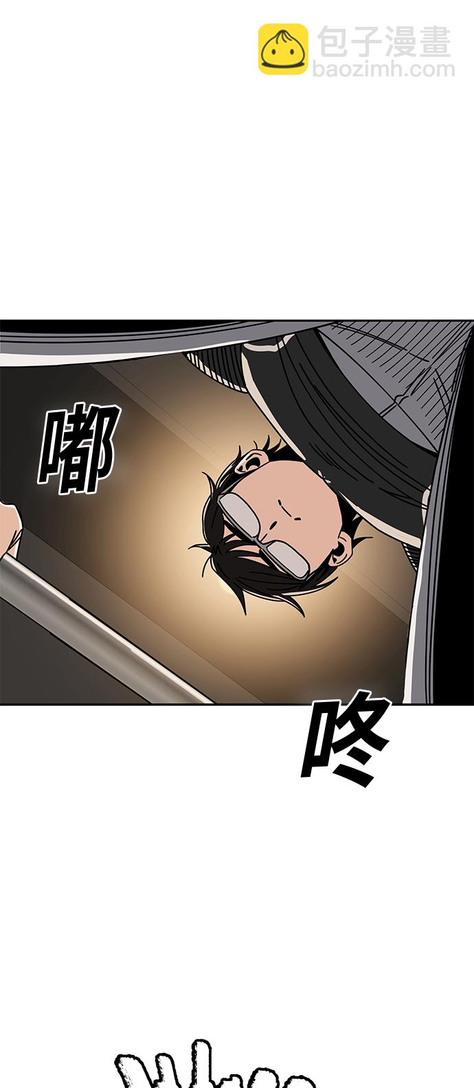 莫名成了天生一對 - [第27話] 幾十8(2/2) - 3