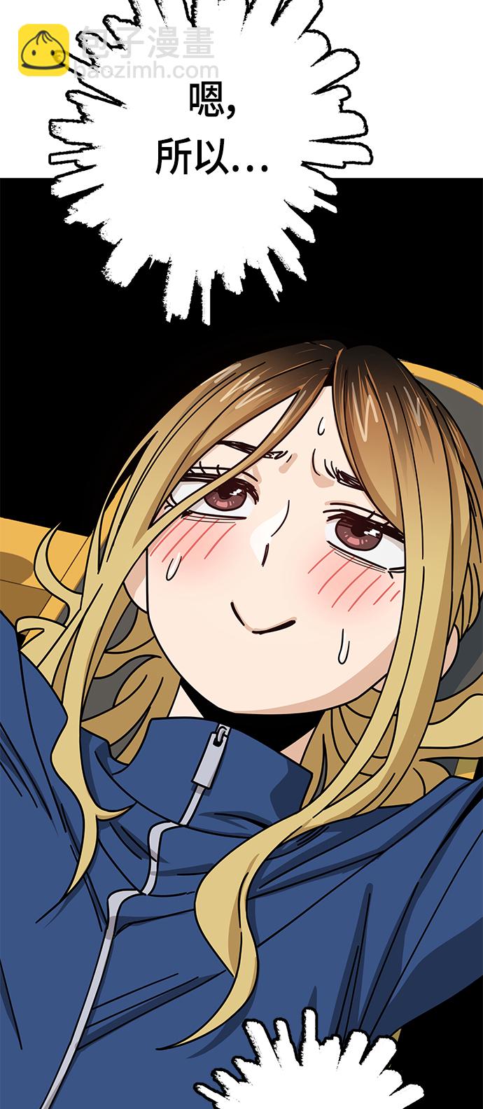 莫名成了天生一對 - [第27話] 幾十8(2/2) - 4