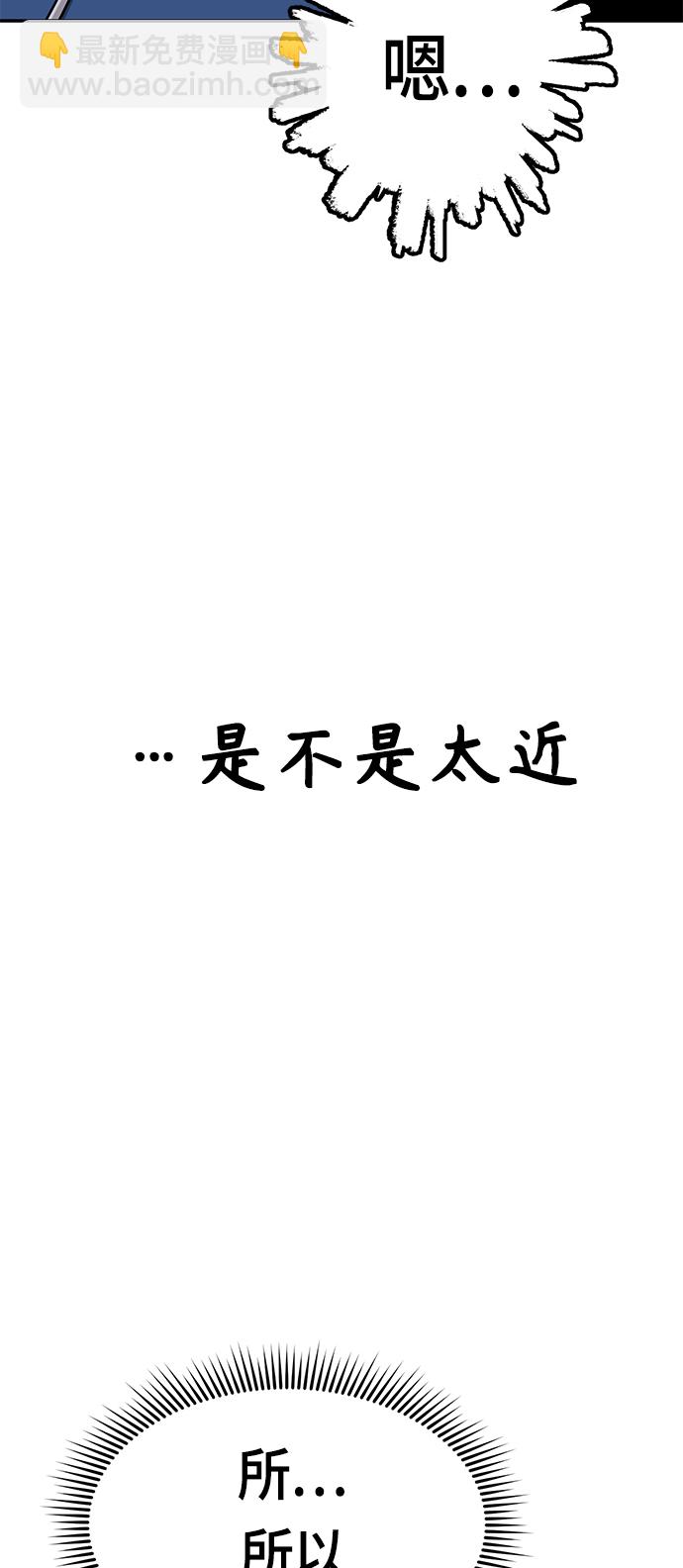 莫名成了天生一對 - [第27話] 幾十8(2/2) - 5