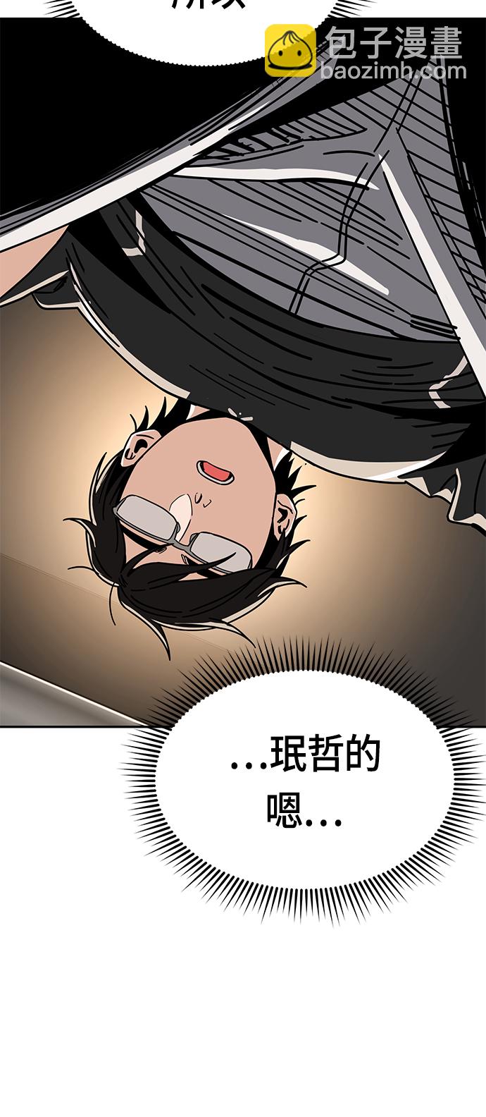 莫名成了天生一對 - [第27話] 幾十8(2/2) - 6