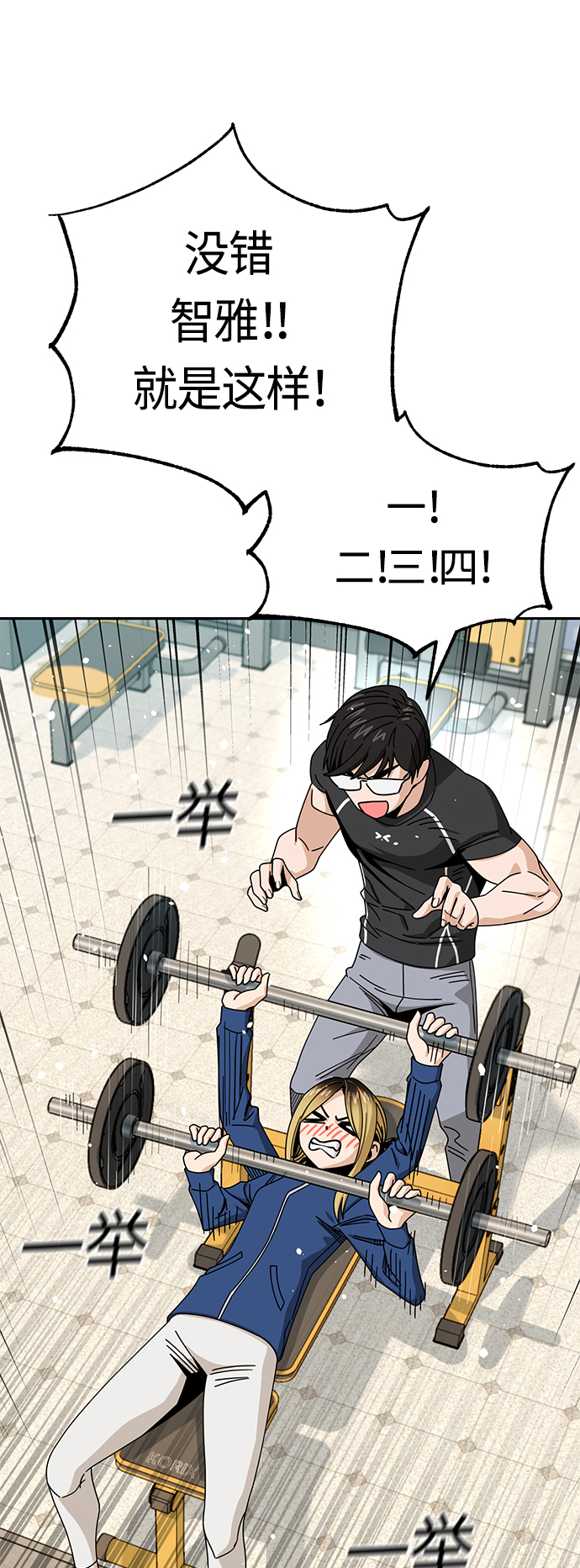 莫名成了天生一對 - [第27話] 幾十8(2/2) - 1