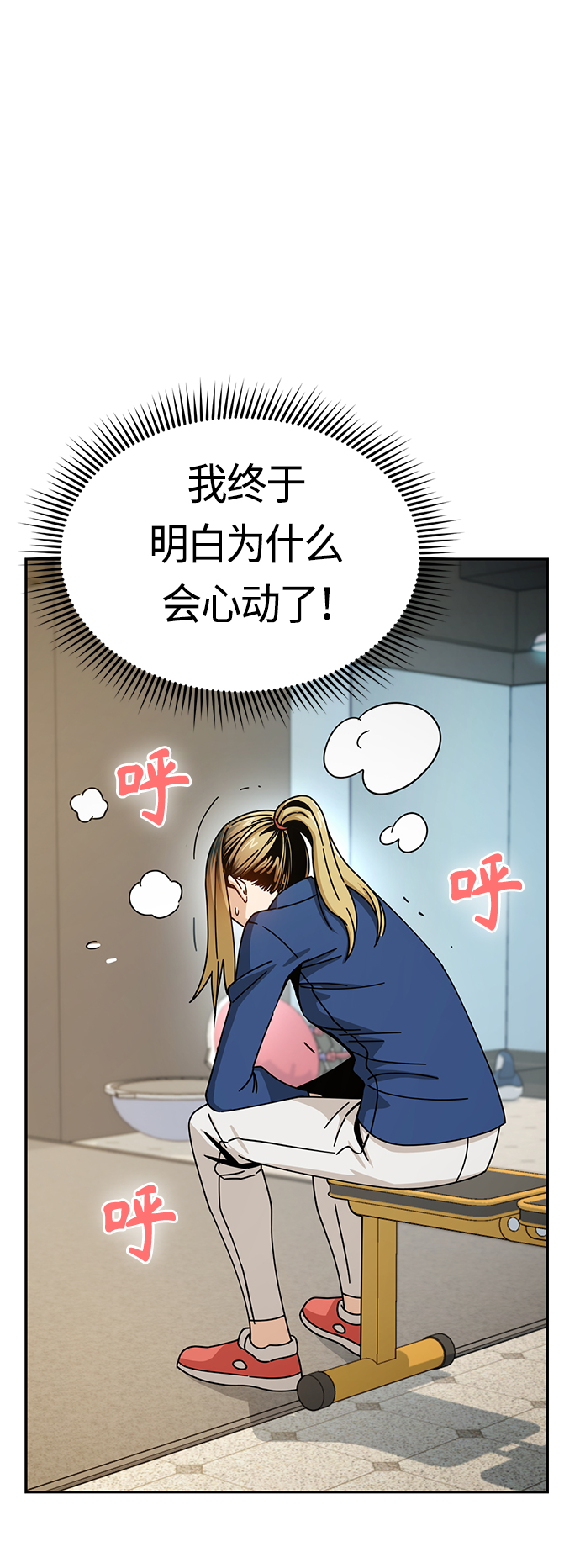 莫名成了天生一對 - [第27話] 幾十8(2/2) - 3