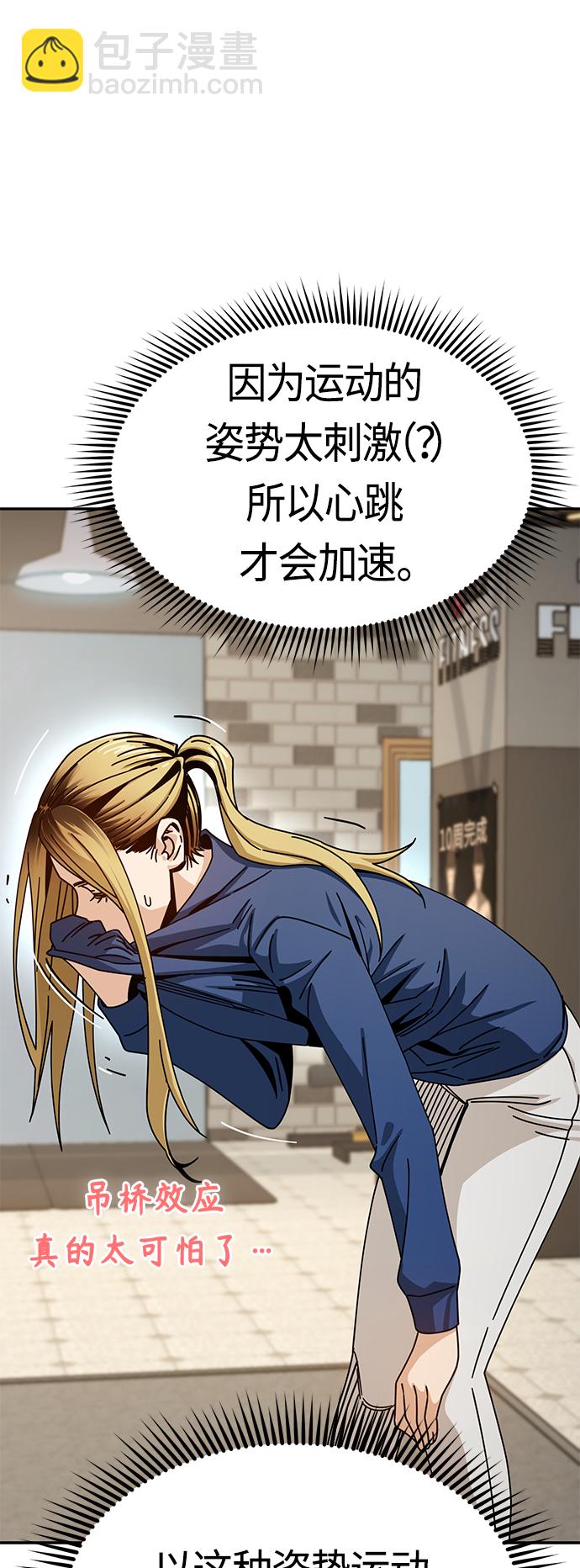 莫名成了天生一對 - [第27話] 幾十8(2/2) - 4