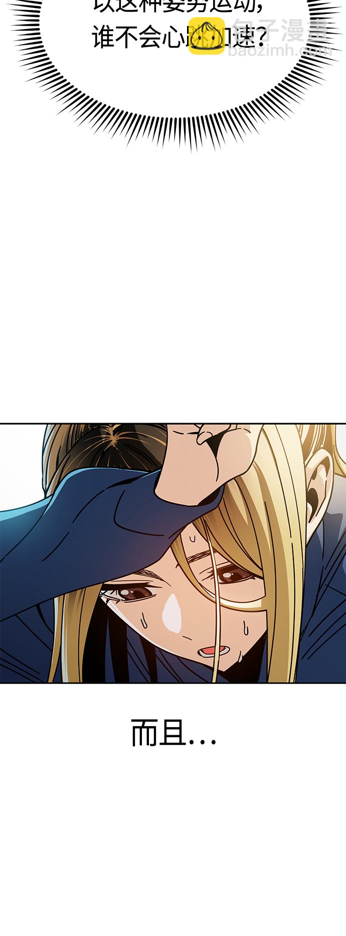 莫名成了天生一對 - [第27話] 幾十8(2/2) - 5