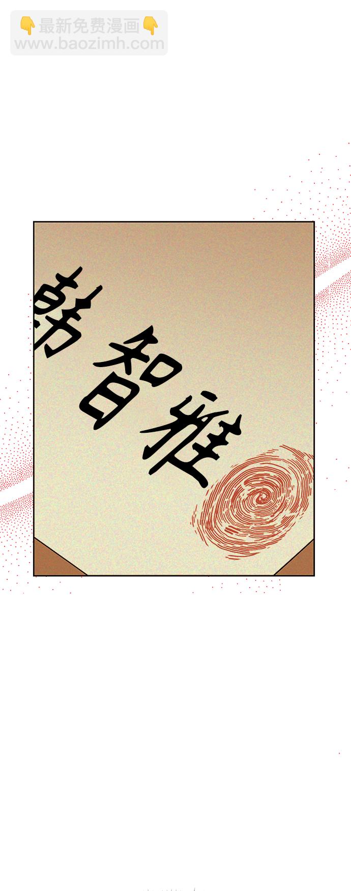 莫名成了天生一對 - [第27話] 幾十8(2/2) - 6