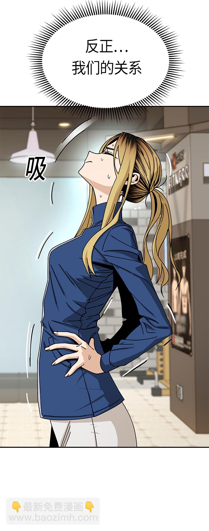 莫名成了天生一對 - [第27話] 幾十8(2/2) - 7