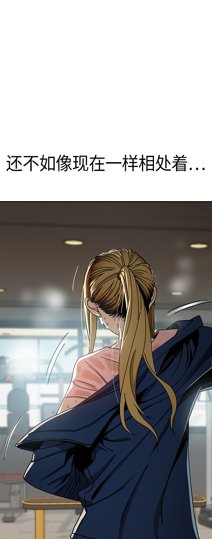 莫名成了天生一對 - [第27話] 幾十8(2/2) - 2