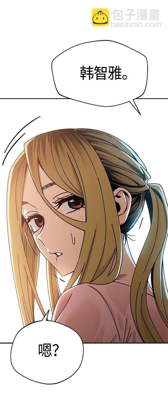 莫名成了天生一對 - [第27話] 幾十8(2/2) - 6