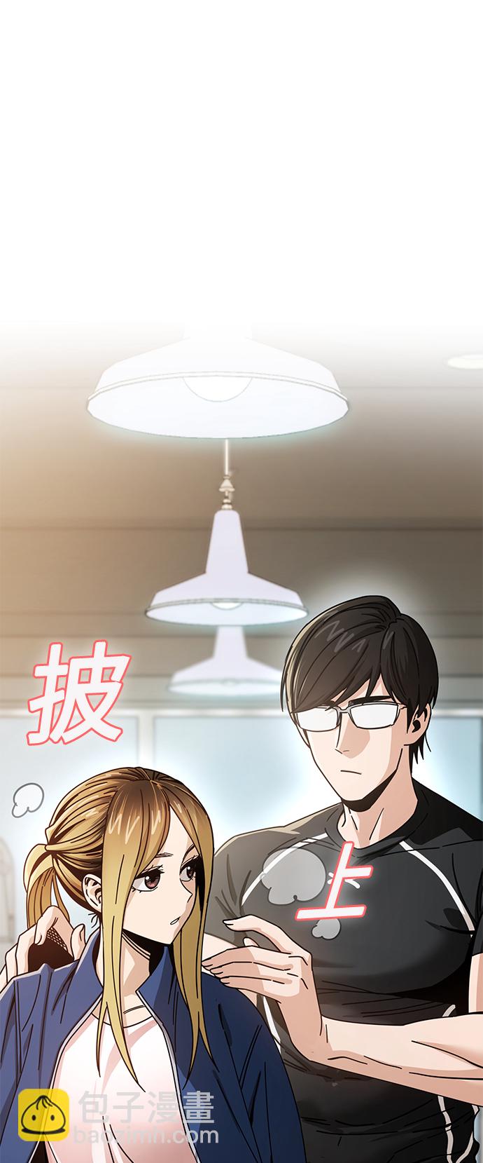 莫名成了天生一對 - [第27話] 幾十8(2/2) - 7