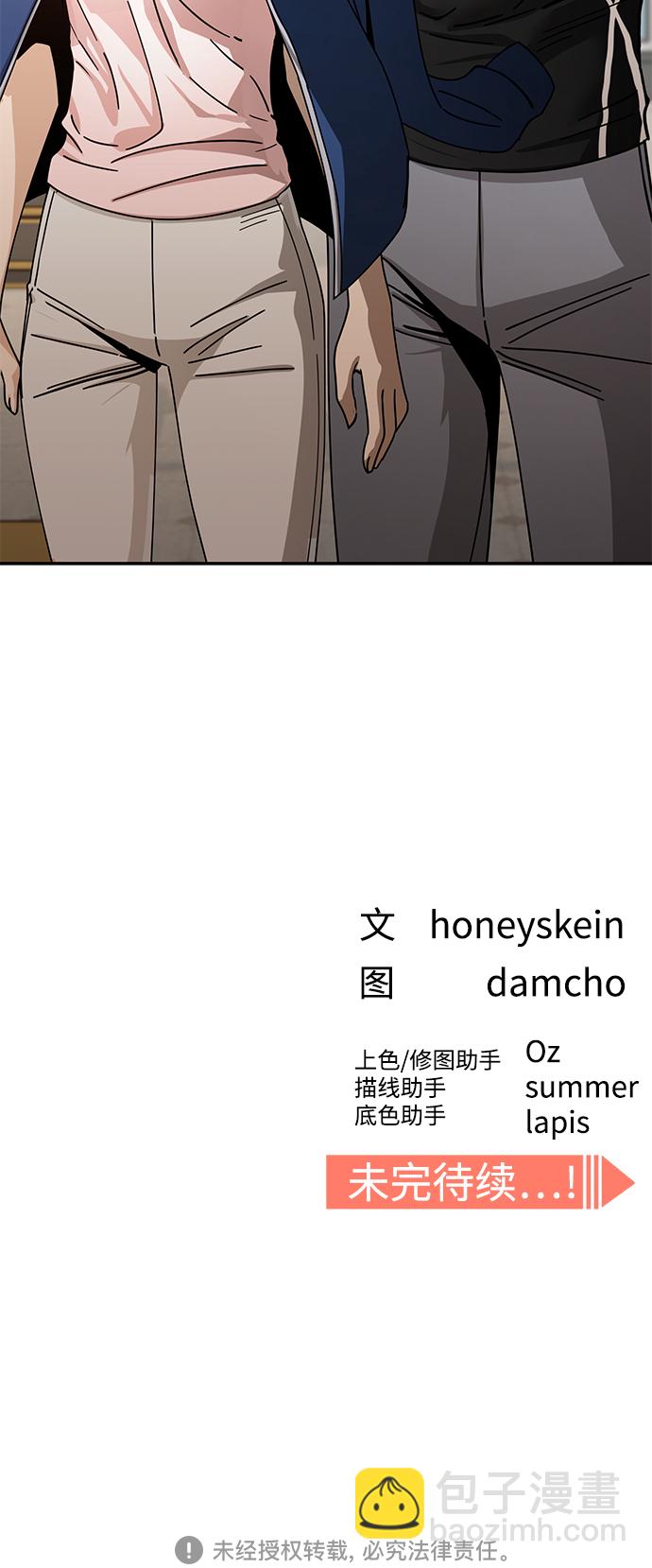 莫名成了天生一對 - [第27話] 幾十8(2/2) - 1