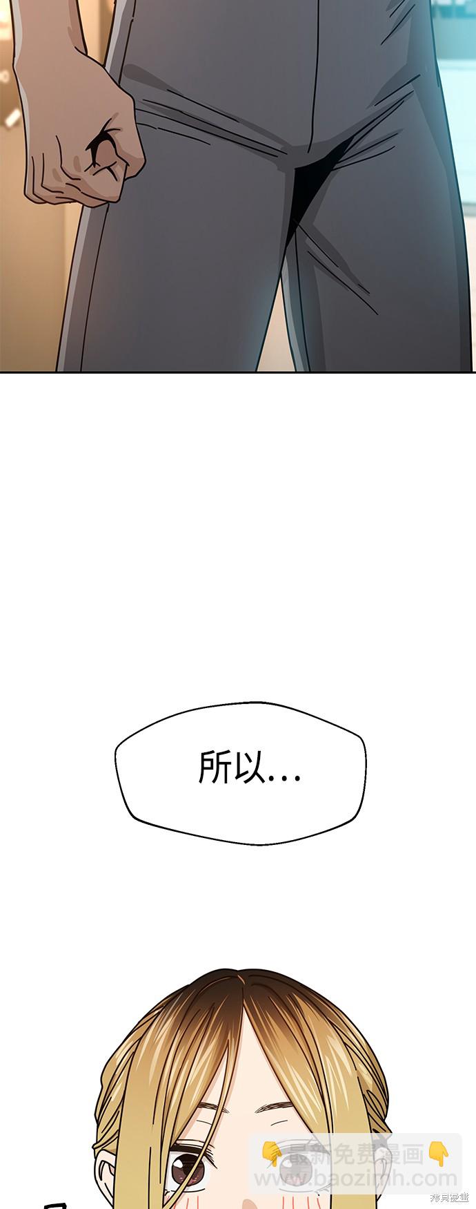 莫名成了天生一對 - 第28話(1/2) - 3