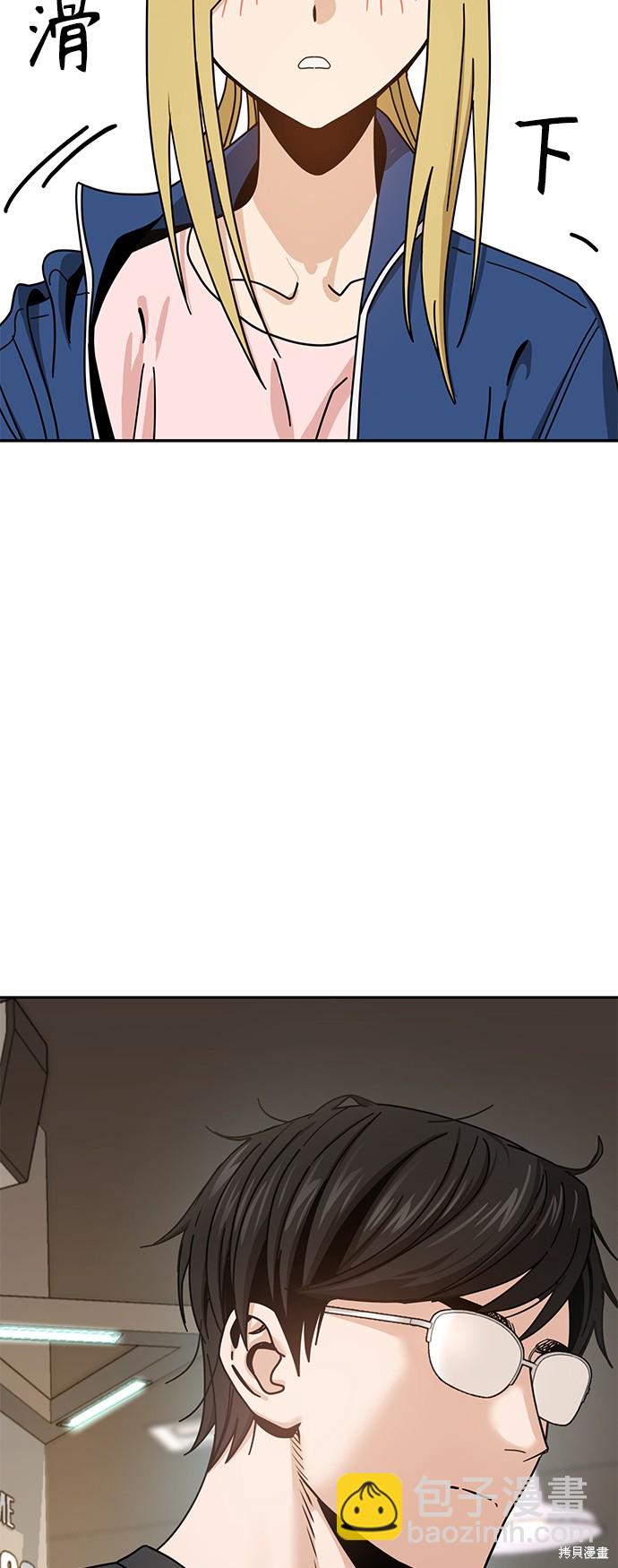 莫名成了天生一對 - 第28話(1/2) - 4