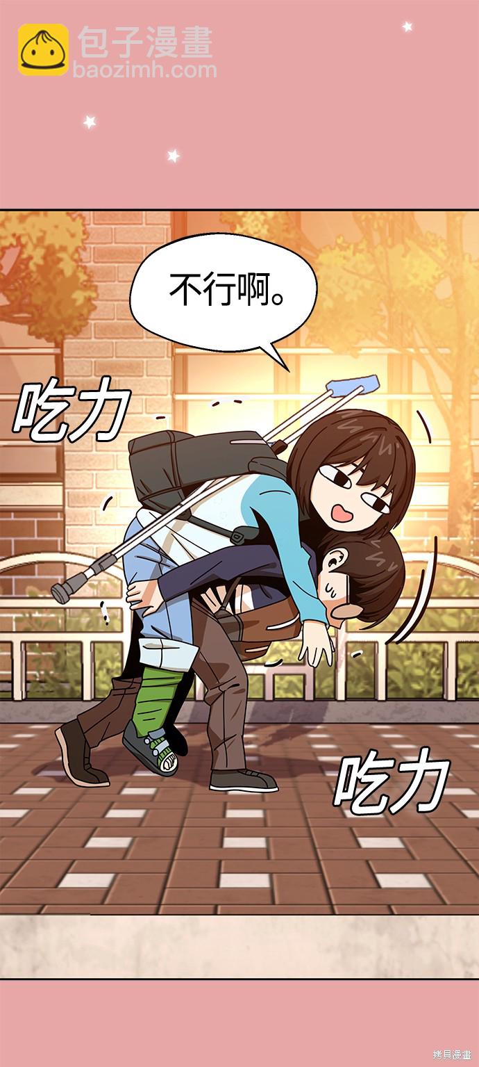 莫名成了天生一對 - 第28話(2/2) - 5