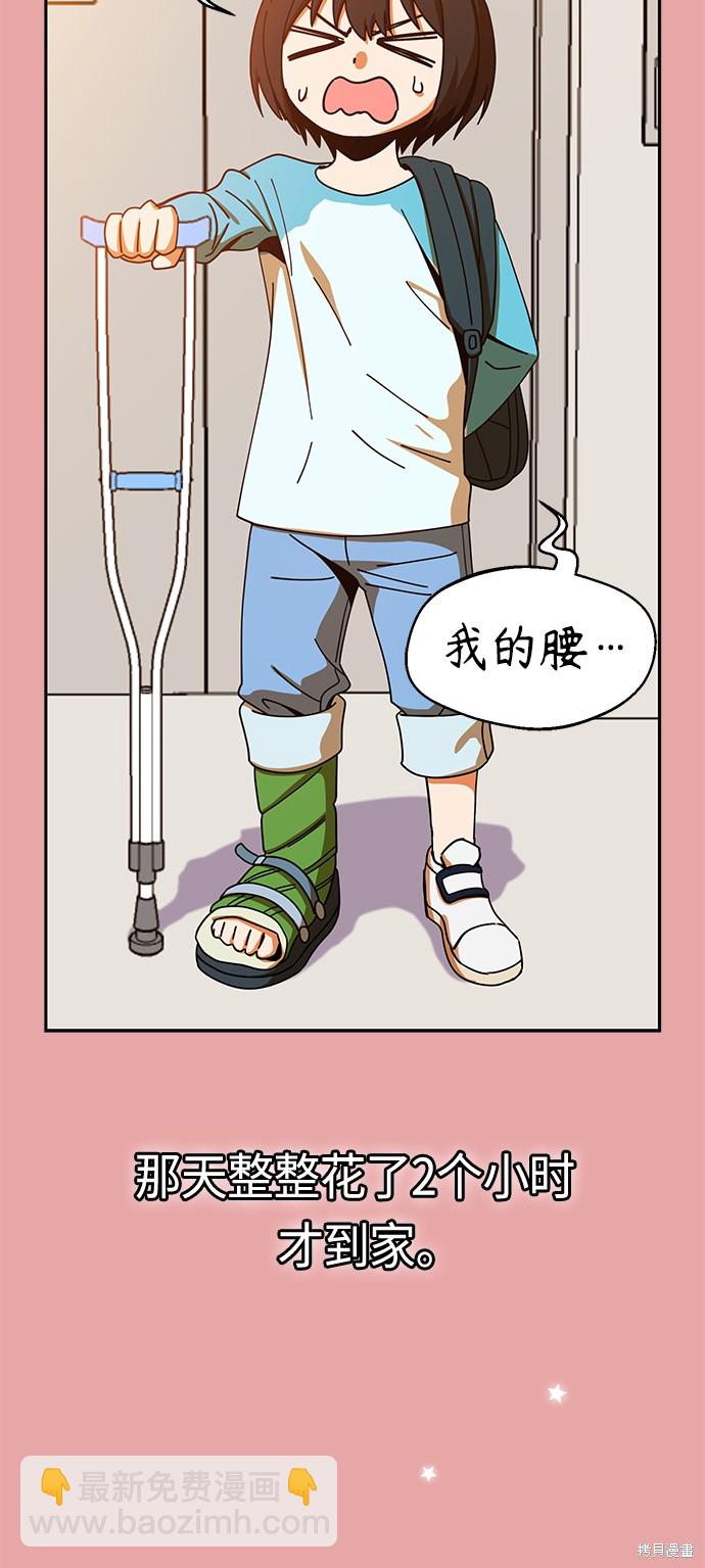 莫名成了天生一對 - 第28話(2/2) - 1