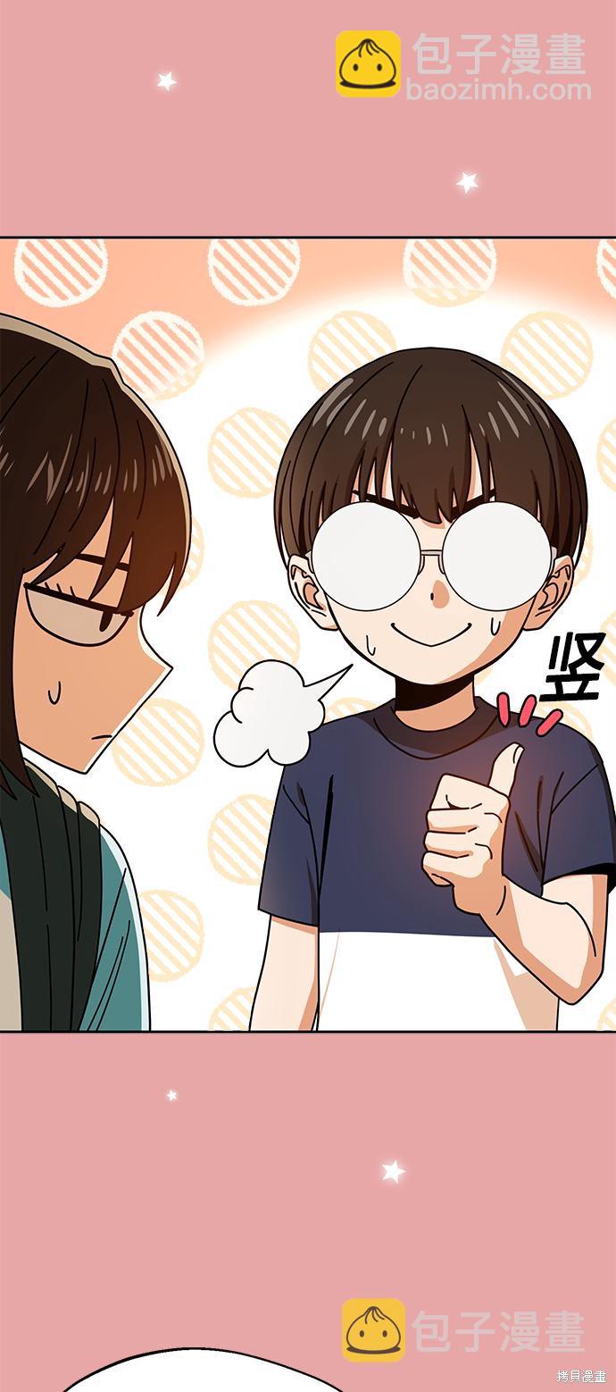 莫名成了天生一對 - 第28話(2/2) - 2