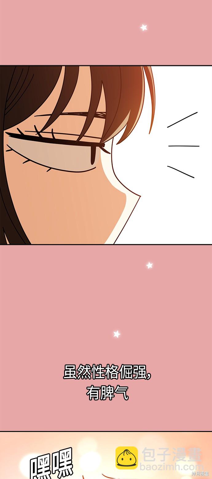 莫名成了天生一對 - 第28話(2/2) - 4