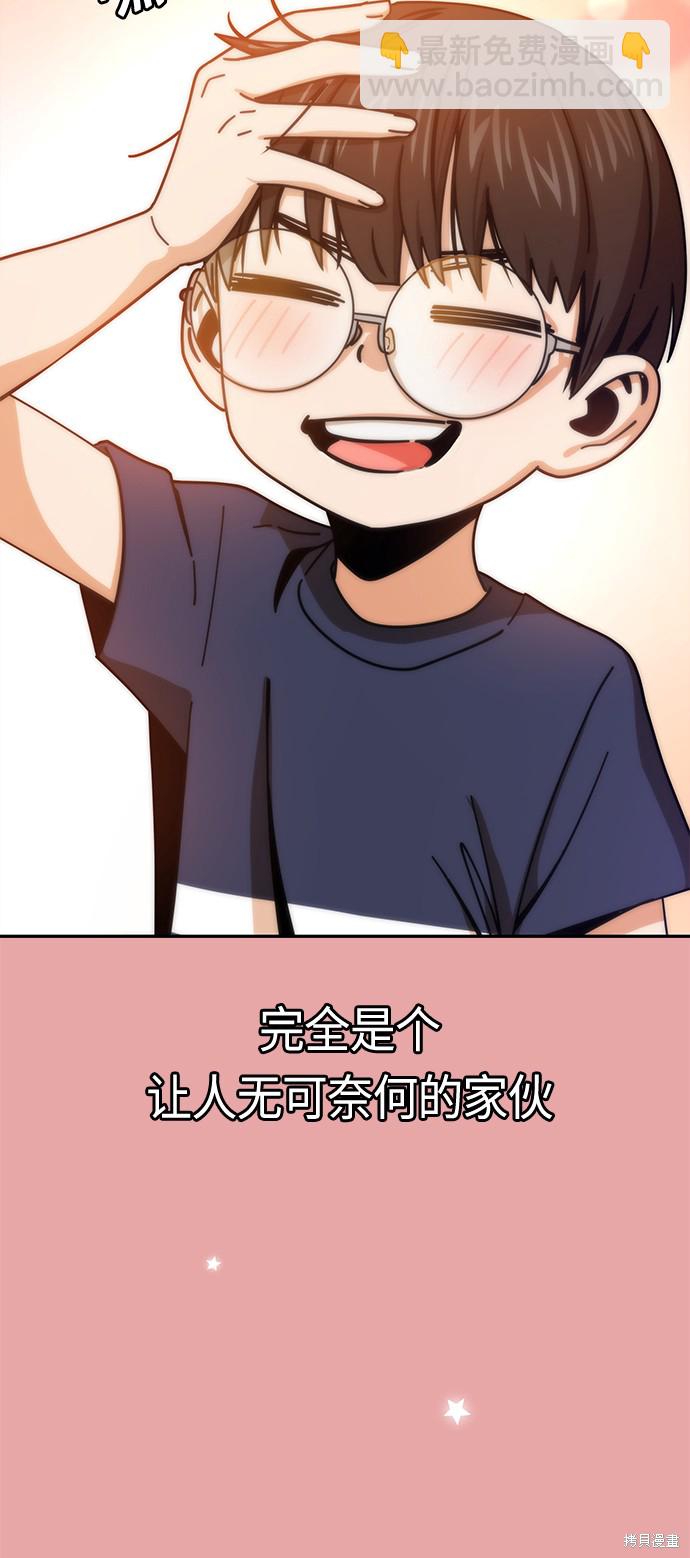 莫名成了天生一對 - 第28話(2/2) - 5