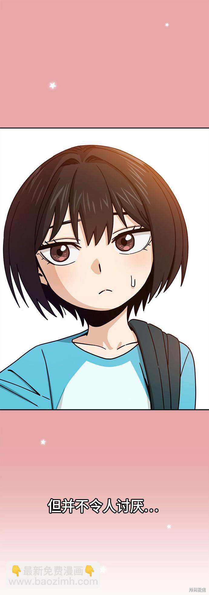 莫名成了天生一對 - 第28話(2/2) - 6