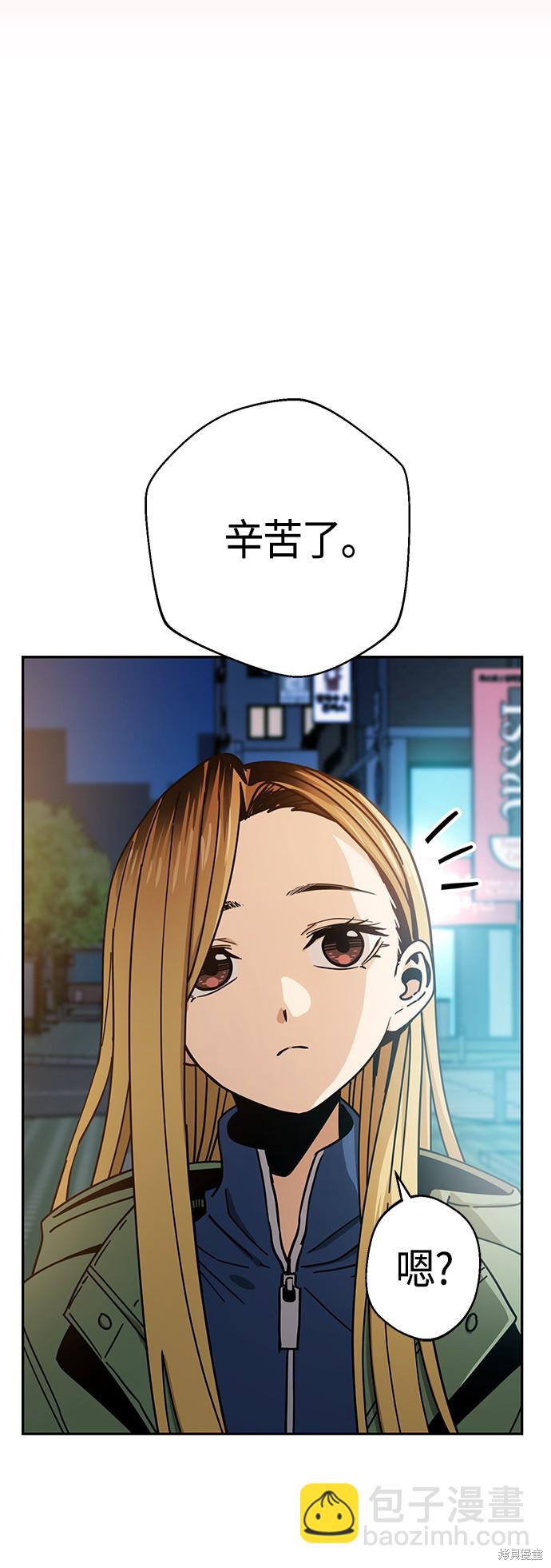 莫名成了天生一對 - 第28話(2/2) - 7