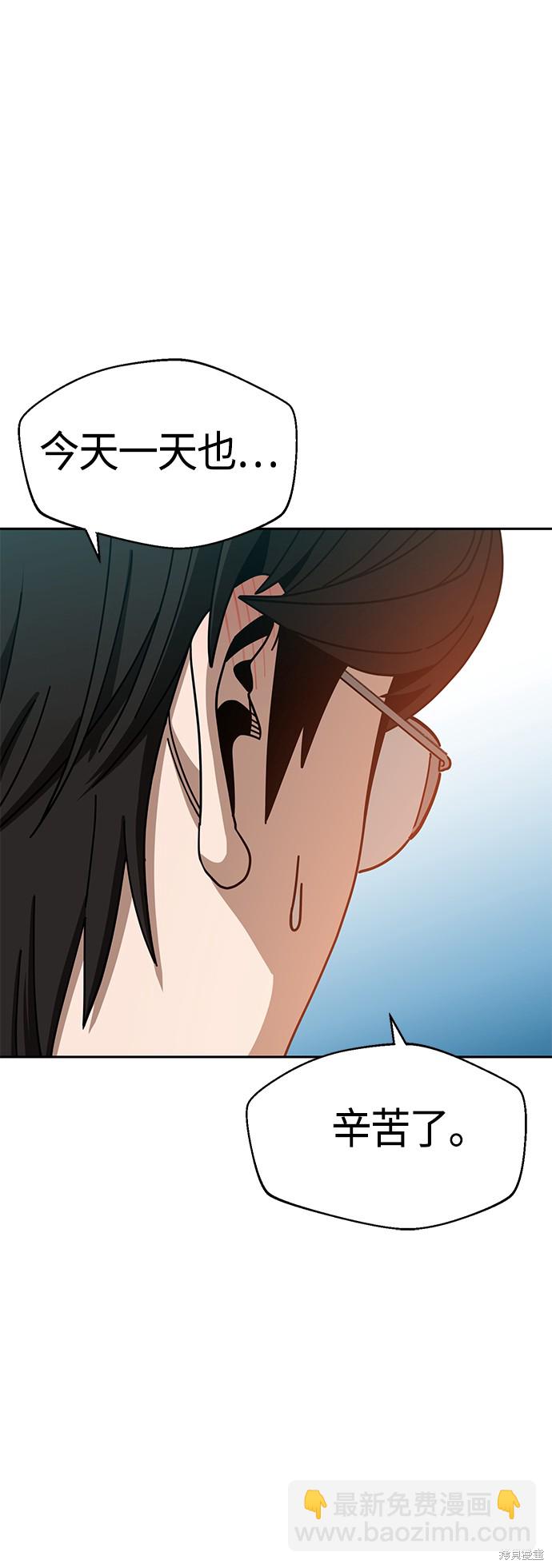 莫名成了天生一對 - 第28話(2/2) - 1