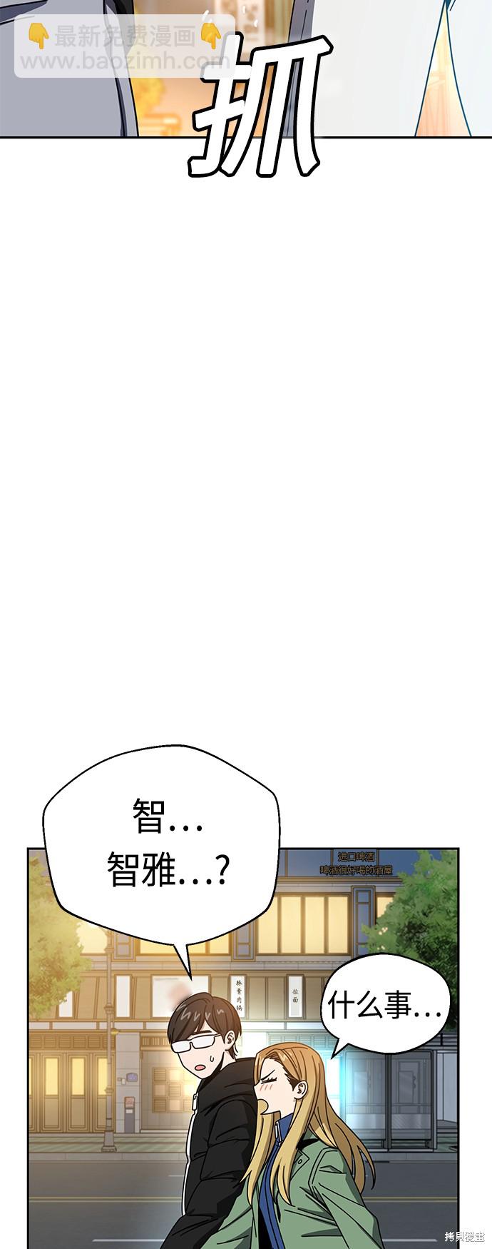 莫名成了天生一對 - 第28話(2/2) - 7