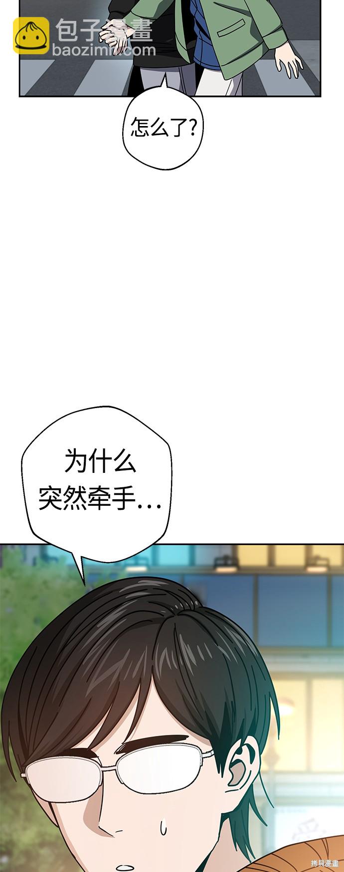 莫名成了天生一對 - 第28話(2/2) - 1