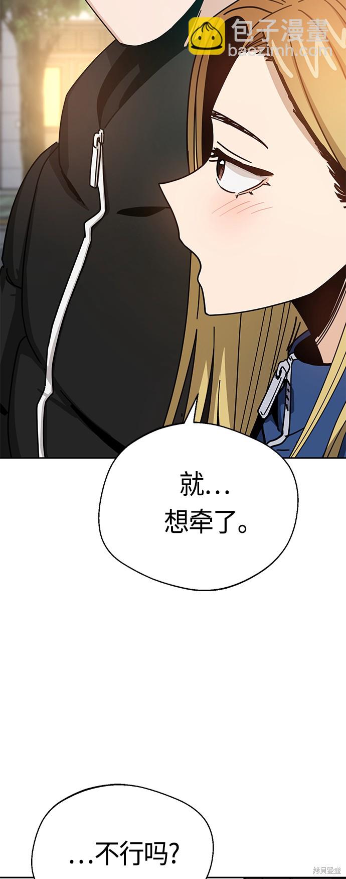 莫名成了天生一對 - 第28話(2/2) - 2