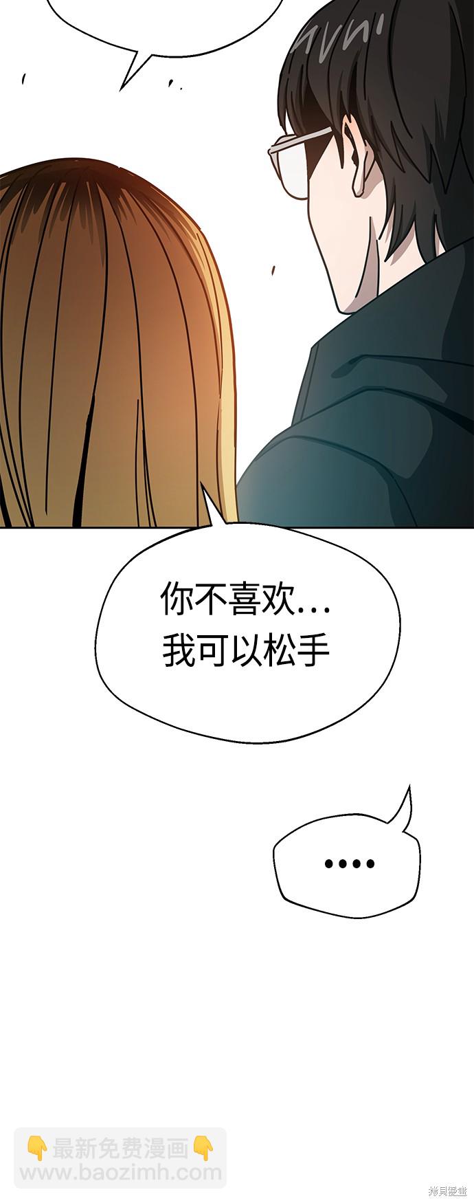 莫名成了天生一對 - 第28話(2/2) - 3