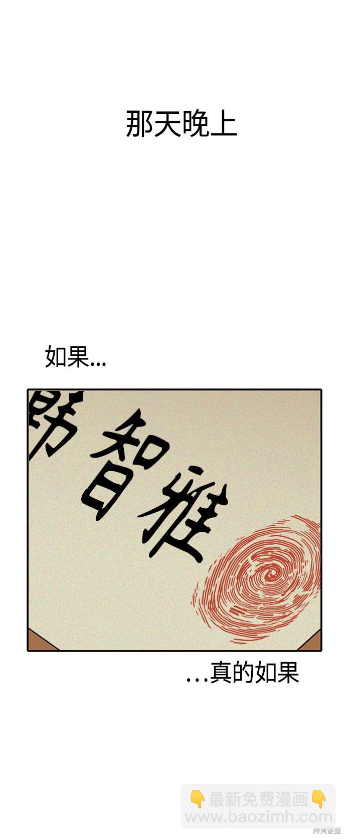 莫名成了天生一對 - 第28話(2/2) - 4