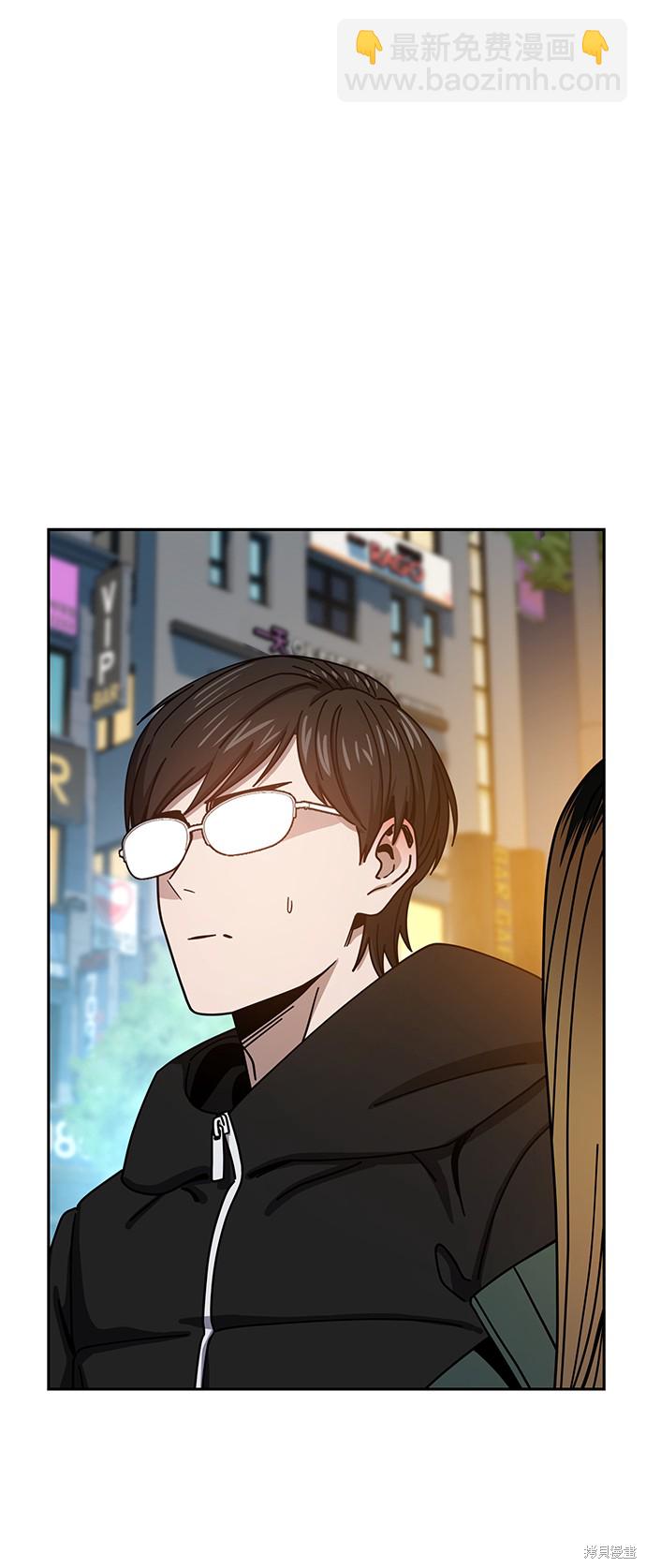 莫名成了天生一對 - 第28話(2/2) - 6